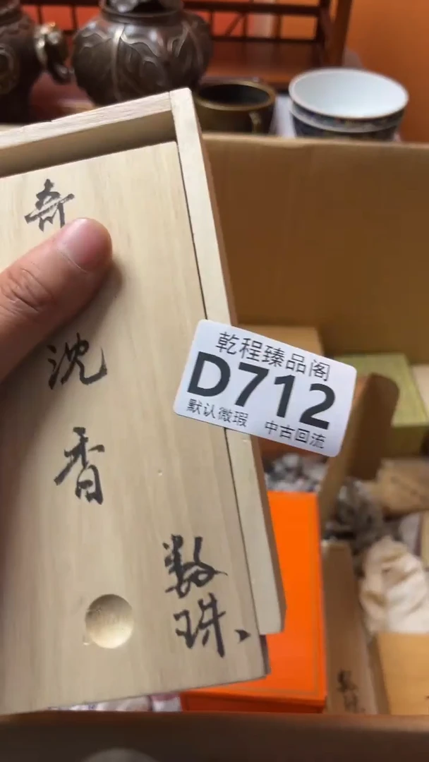 A****o杂项瓷器复古陶瓷D712