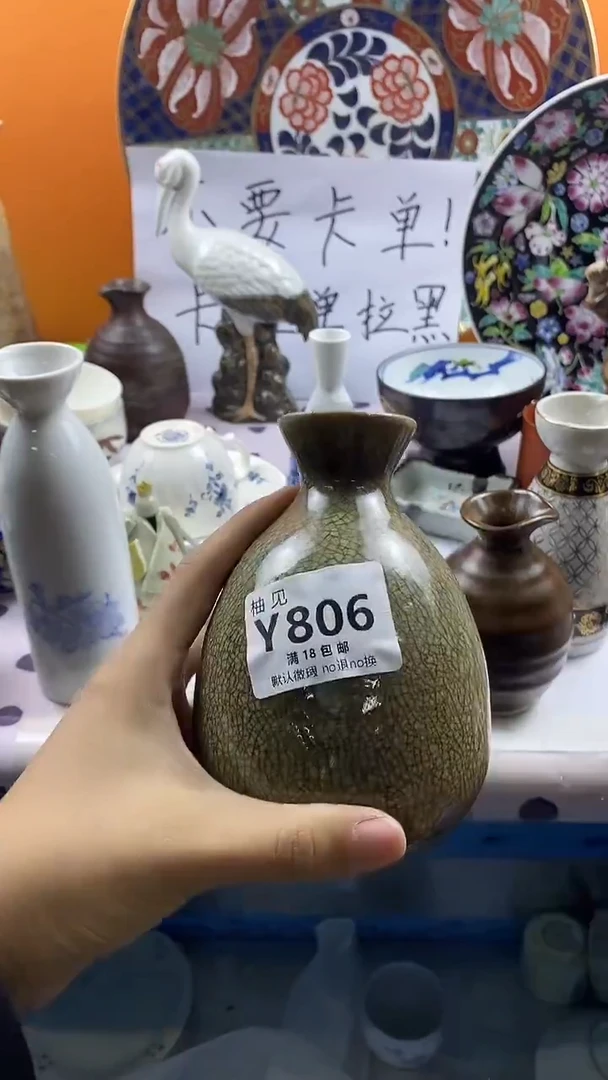 瓷片高**梢默认微瑕，谨慎参拍806