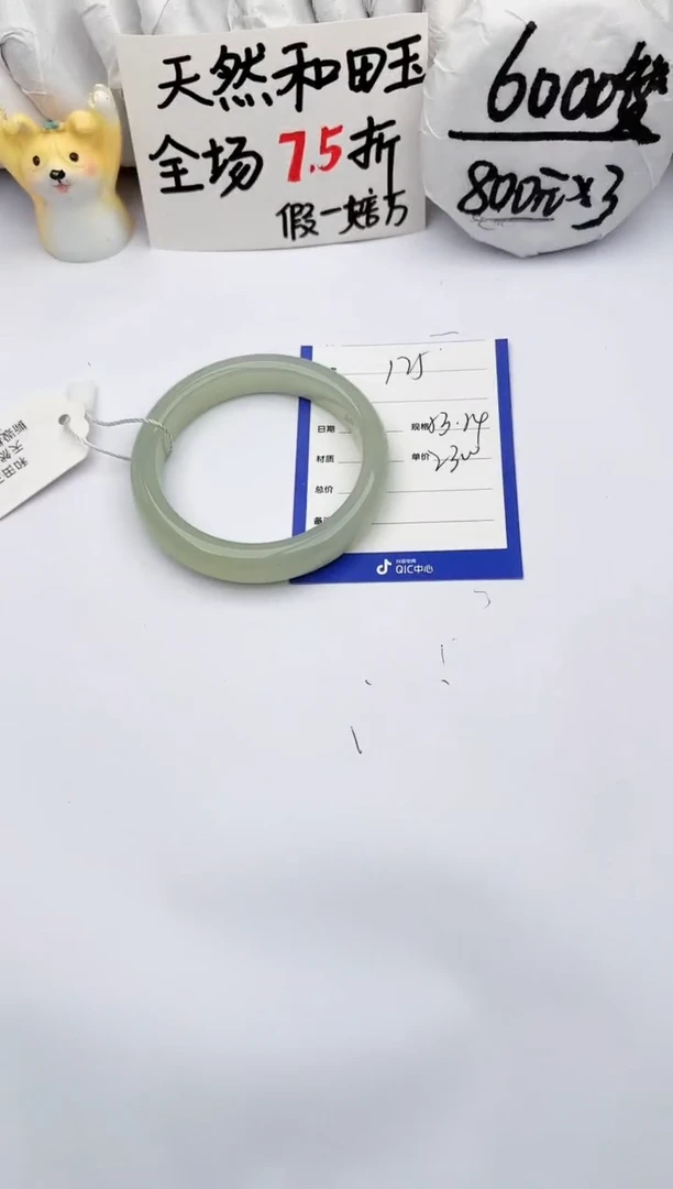 【闪购商品】和田玉手镯未镶嵌玉轩阁125