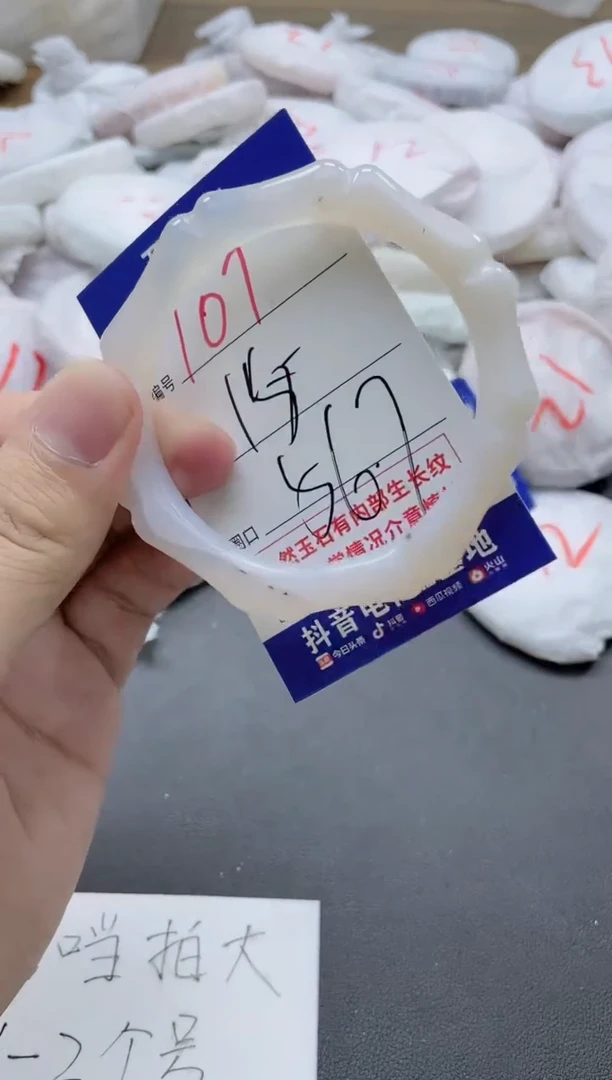 【闪购商品】玛瑙/玉髓手镯未镶嵌107