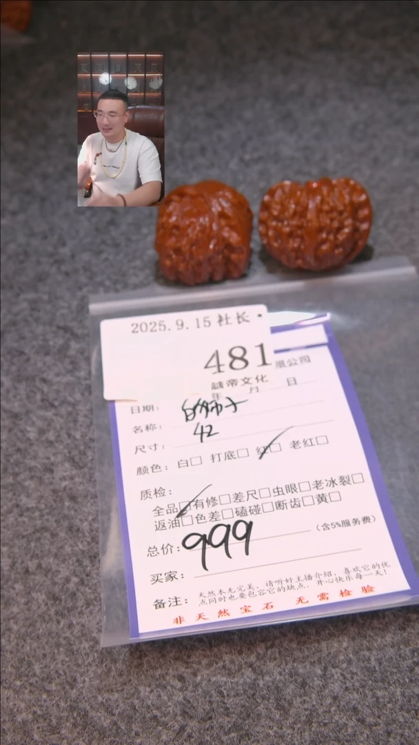 把件文玩核桃飞****1白狮子481諘帝文化