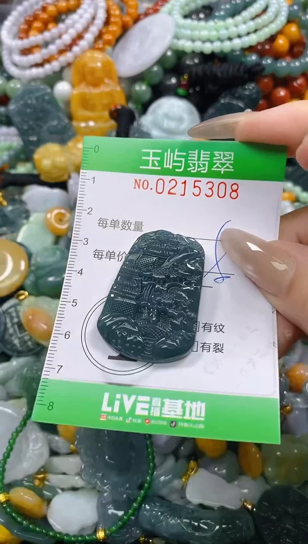 颈饰未镶嵌翡翠闪购0215308多样性发其一