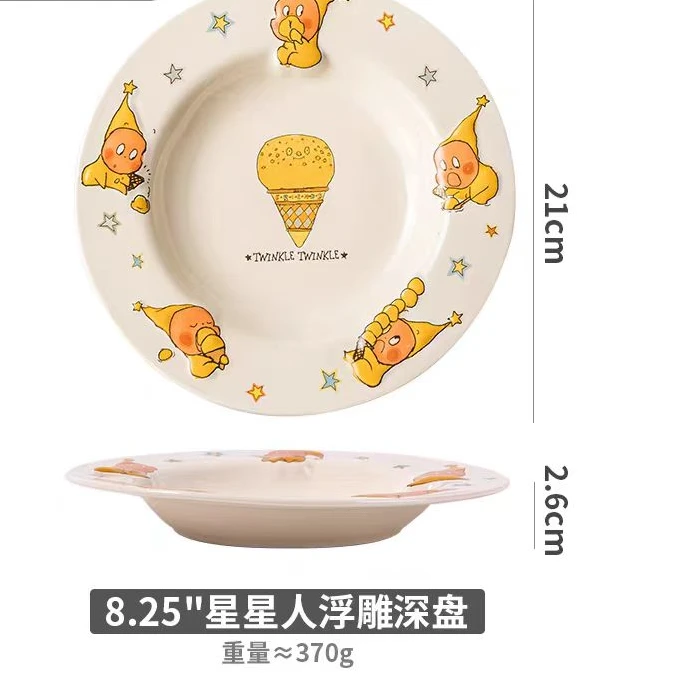 喜上淘·星星人冰淇淋立体浮雕陶瓷餐盘 深盘高颜值可爱餐盘实用