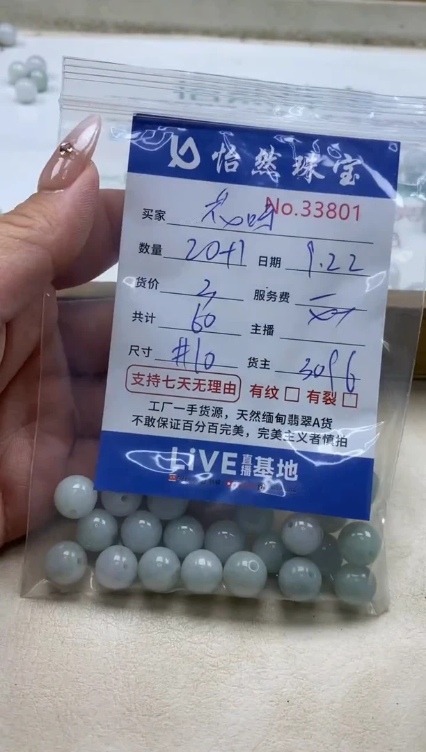 未镶嵌手链翡翠花*单：33801
