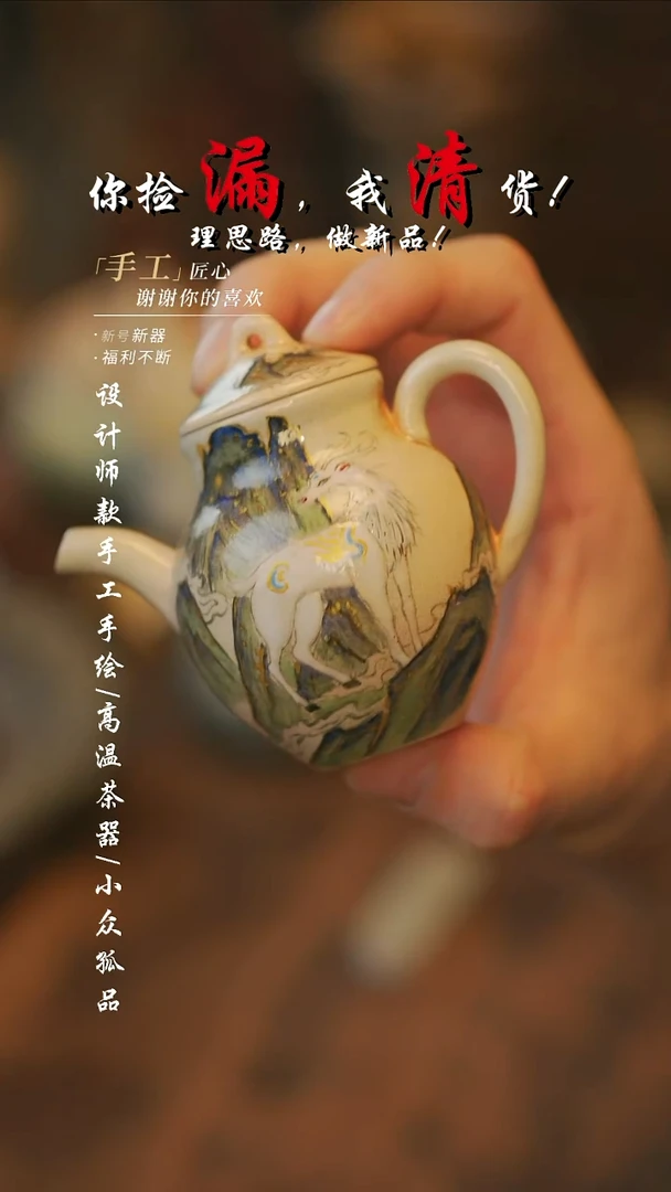 {溯本}瓷片***瓷片509