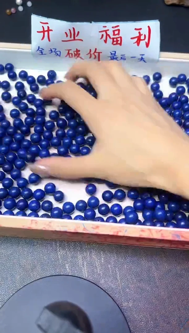 未镶嵌青金石散珠青金石349--卡10MM -- 20颗