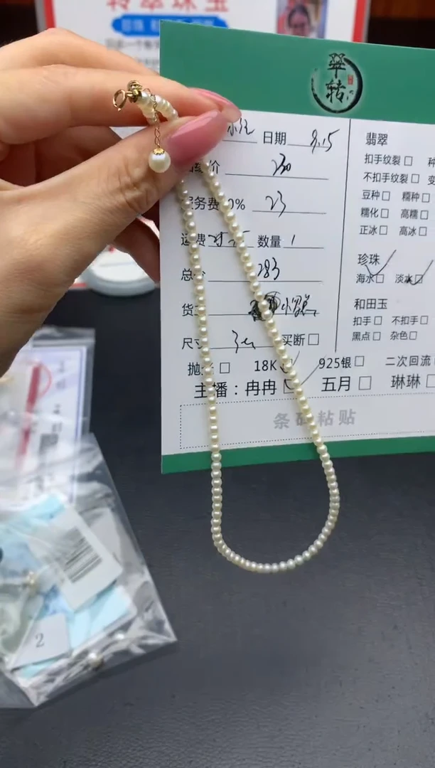 颈饰18K金镶嵌淡水珍珠小*项链