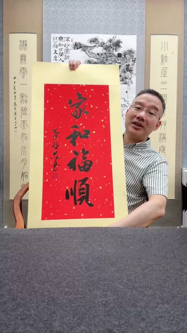 书法叶照忠 今 究