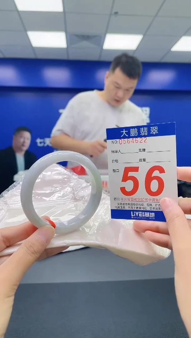 翡翠手镯未镶嵌AAAAAAAAAA