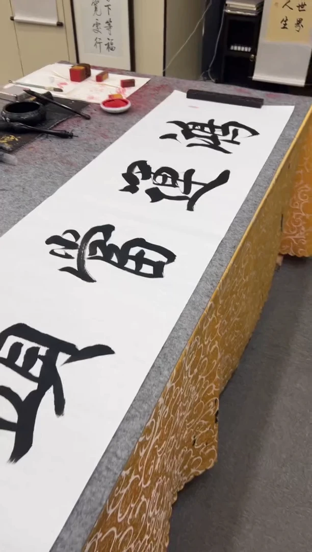 【闪购商品】书法王培军 鸿运当头 六尺软片