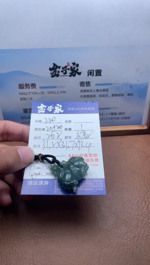 颈饰未镶嵌翡翠553281904