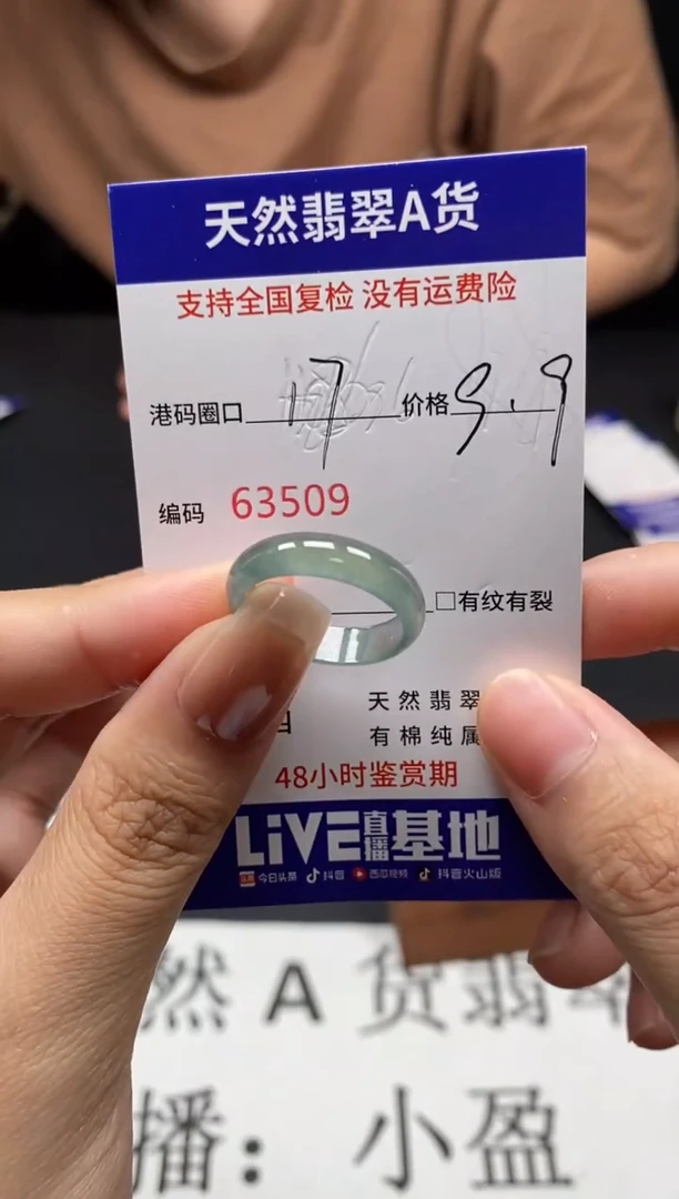 未镶嵌戒指翡翠天然A货翡翠3509