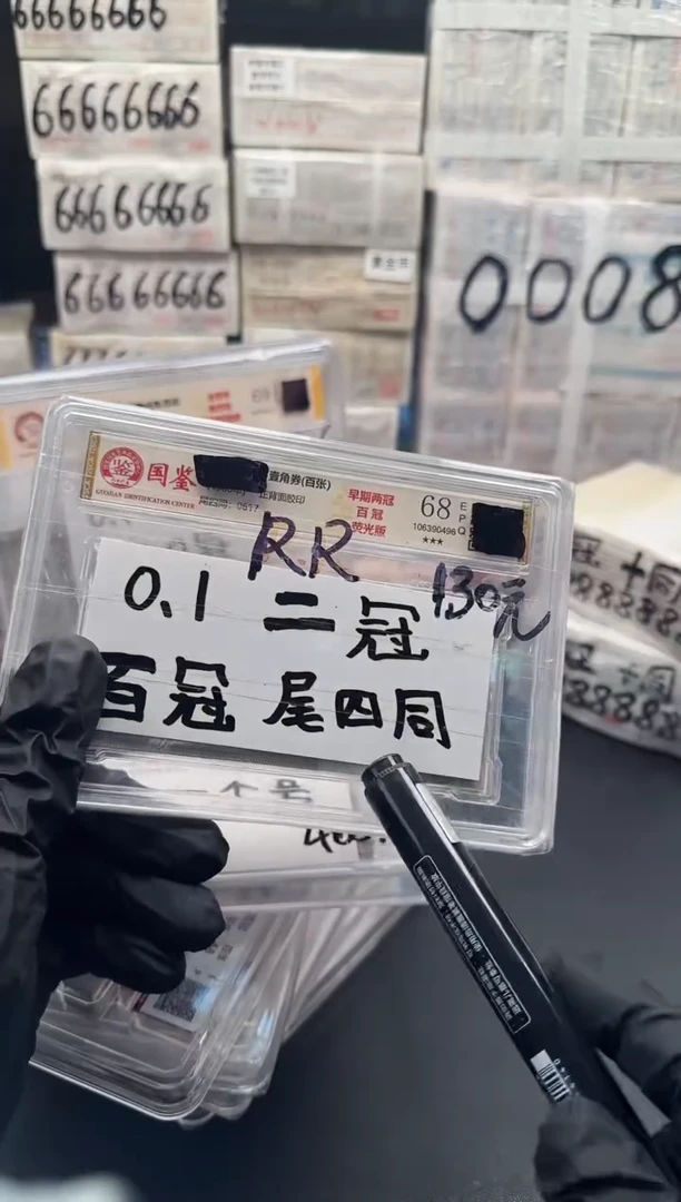 .1二冠百冠 尾4同尾4