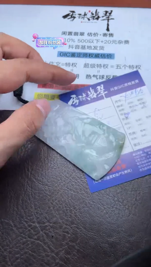颈饰未镶嵌翡翠白*姐1791831028