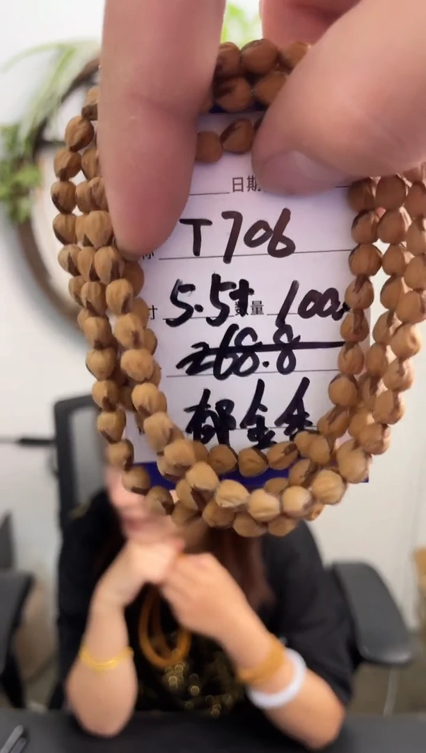 手串柏香籽/百香籽T706郁金香