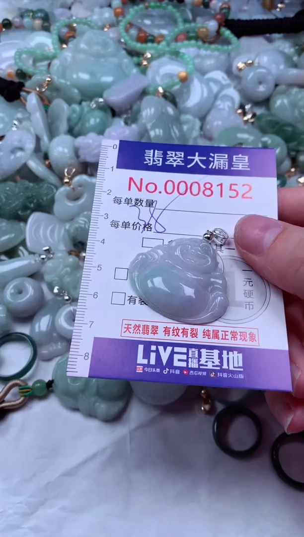 吊坠(不含链)未镶嵌翡翠8152