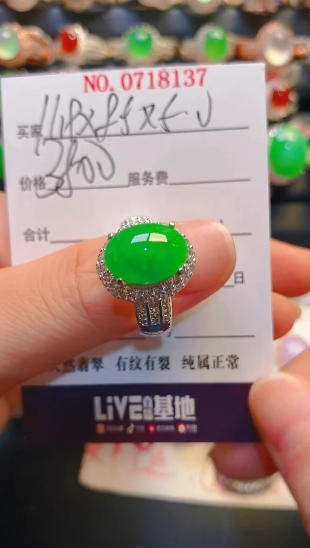 未镶嵌戒指翡翠天然