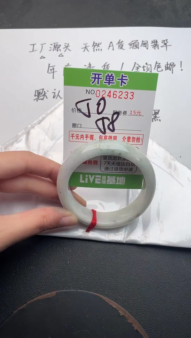 未镶嵌手镯翡翠33