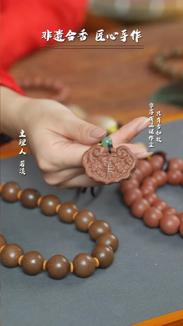 【闪购商品】泥塑泥塑红麝合香牌息肌牡丹如意锁香牌