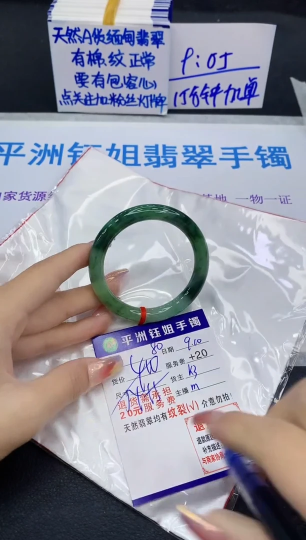 未镶嵌手镯翡翠1111