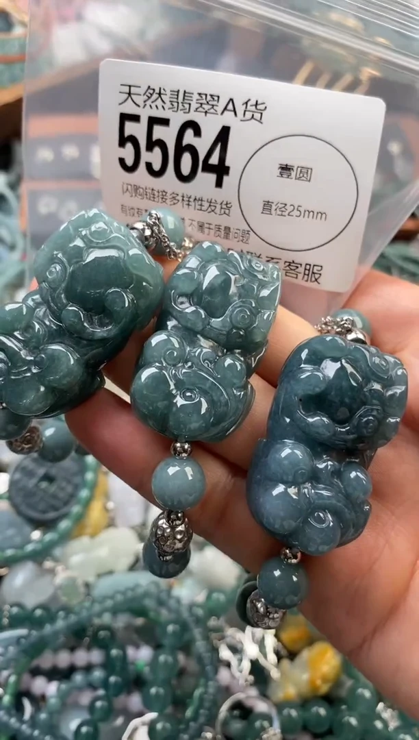 颈饰未镶嵌翡翠多样性发其一5564