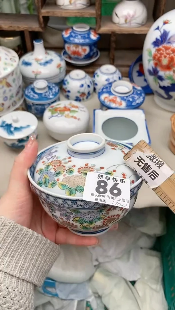 【闪购商品】瓷片86 雅淘阁欢迎您的光临