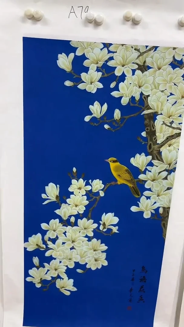 集系书画书画书画A79