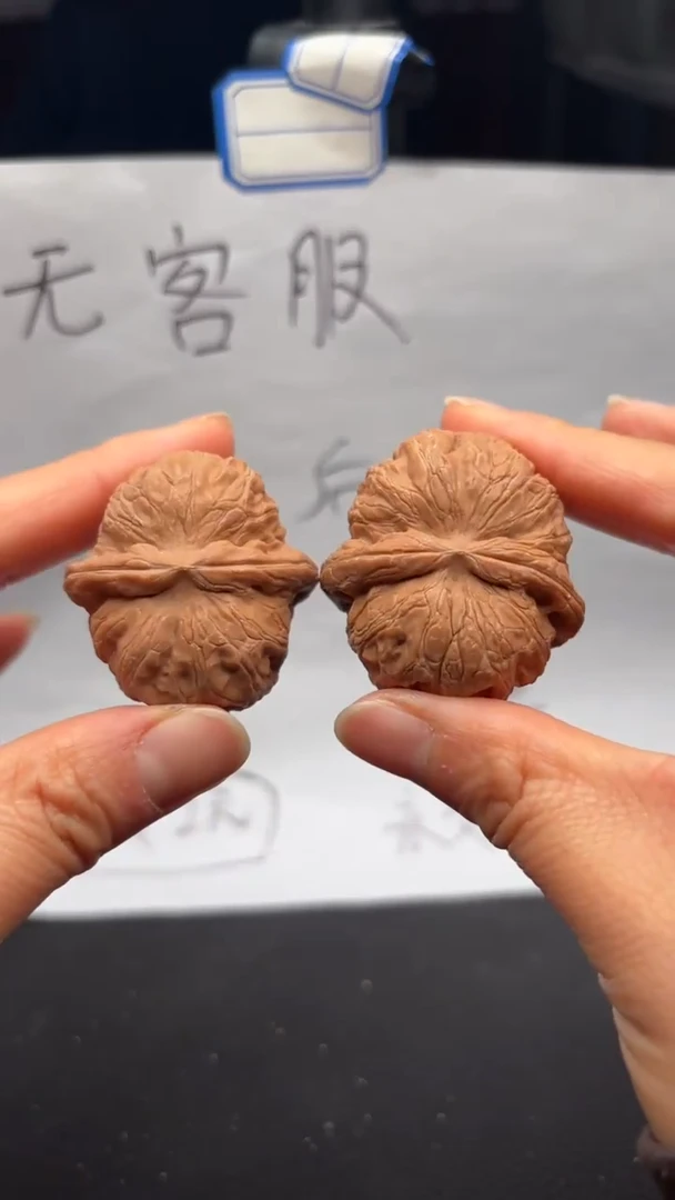 把件文玩核桃228元宝