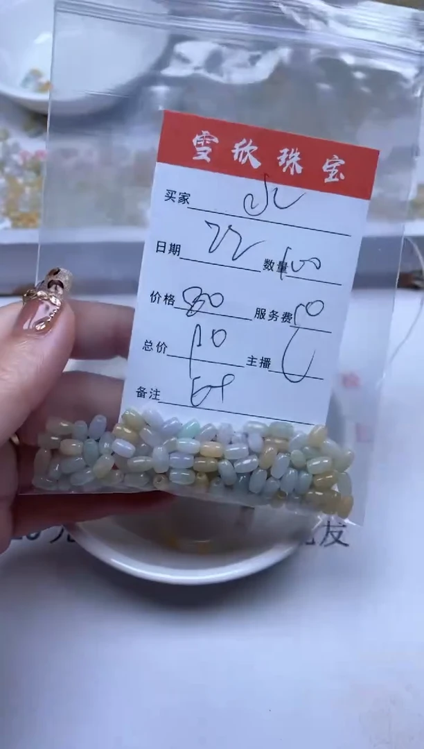 【闪购商品】翡翠颈饰未镶嵌雪欣散珠定制diy