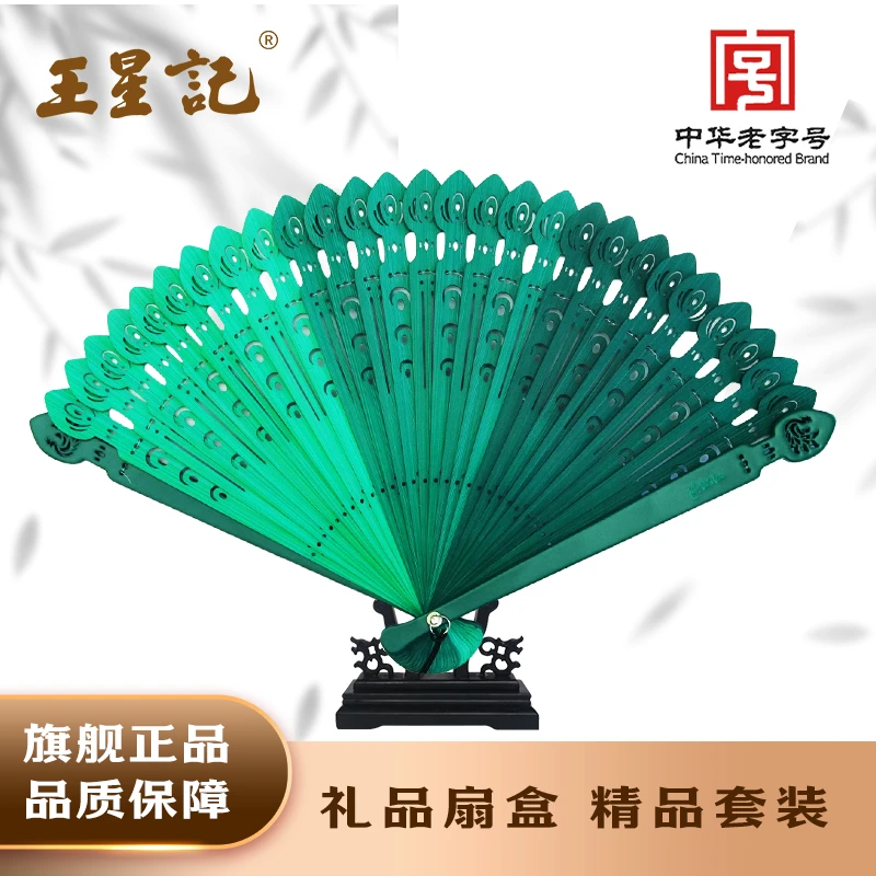王星记复古全竹扇雀羽翎花折扇扇子搭配旗袍女扇