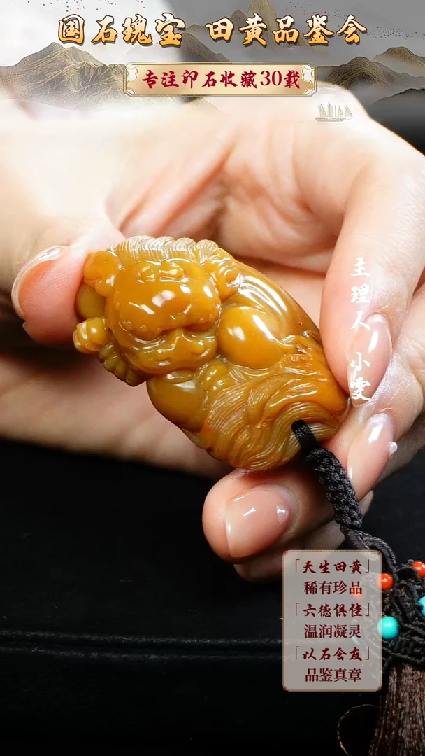 寿山石印石赏**福4156465