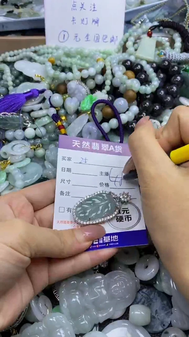 翡翠未镶嵌颈饰天然翡翠A货吊坠