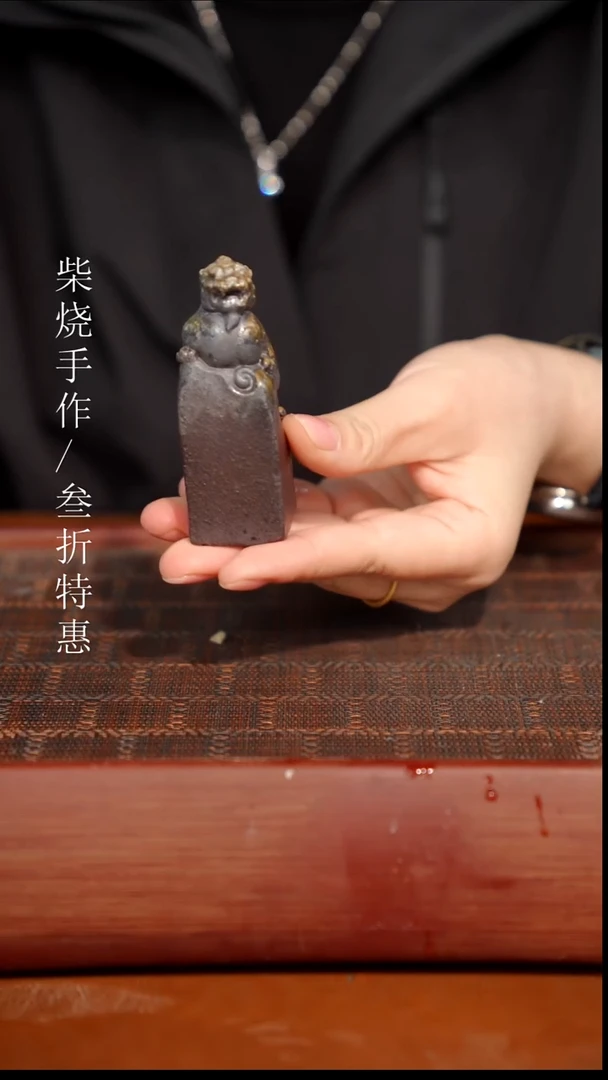 陶瓷奢瓷/瑞寅柴烧茶器（茶宠）1389