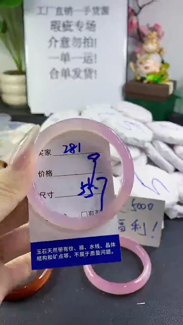 手镯玛瑙/玉髓未镶嵌281