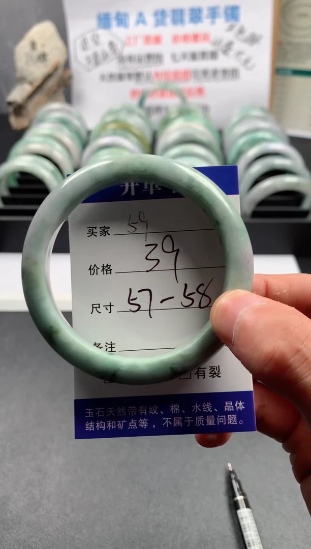 未镶嵌手镯翡翠59