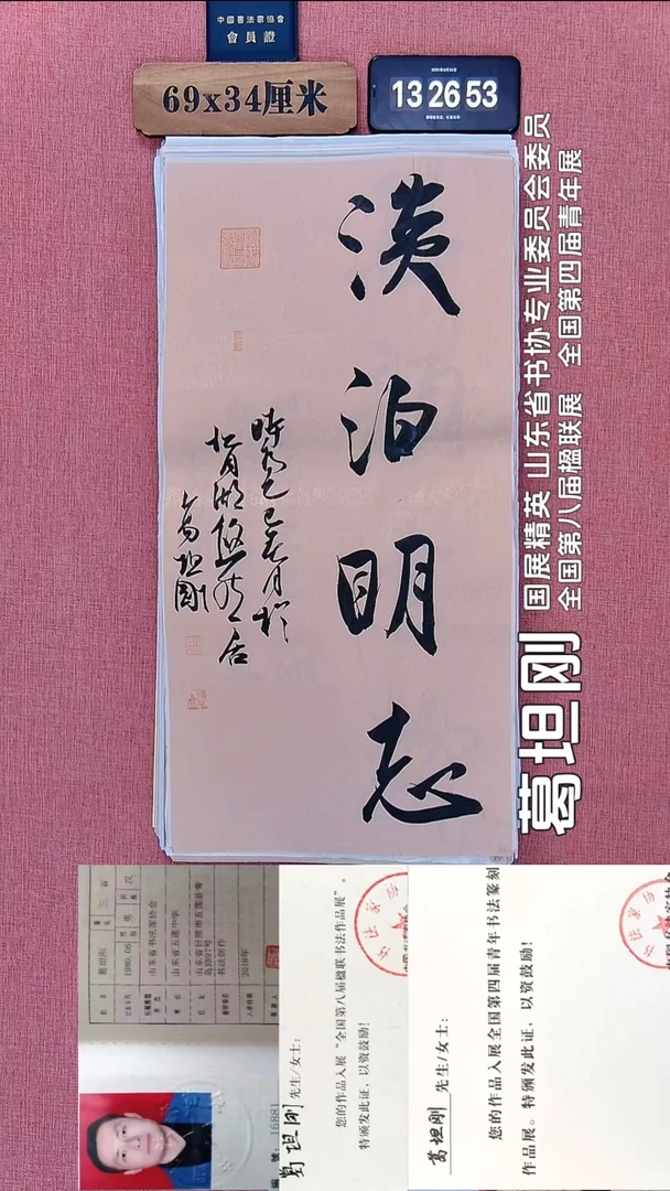 书法34          葛老师书法作品