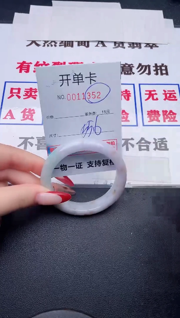 未镶嵌手镯翡翠52