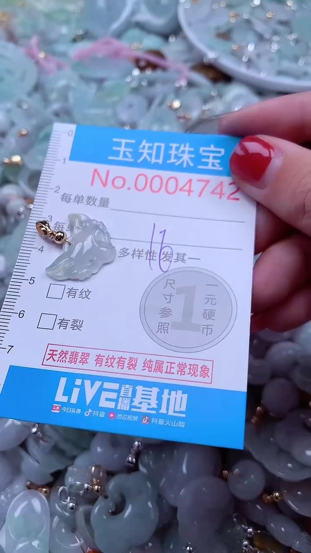 吊坠(不含链)未镶嵌翡翠4742