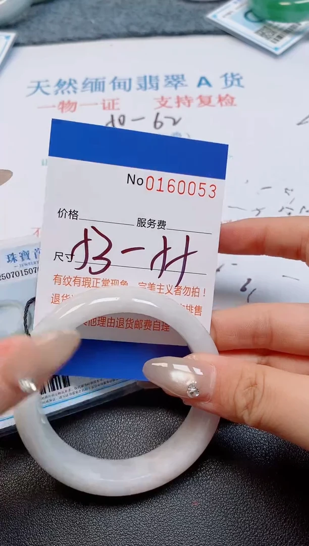 未镶嵌手镯翡翠天然缅甸翡翠160053