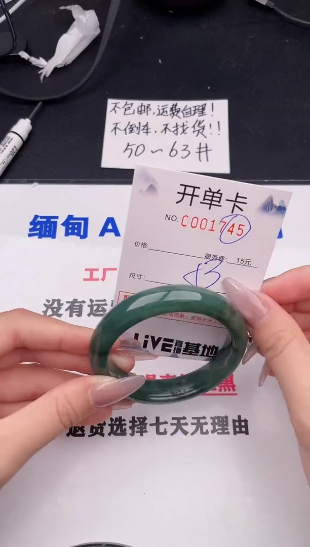 未镶嵌手镯翡翠45
