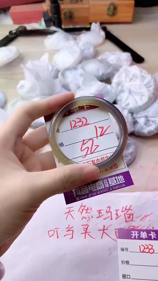 手镯玛瑙/玉髓未镶嵌1232