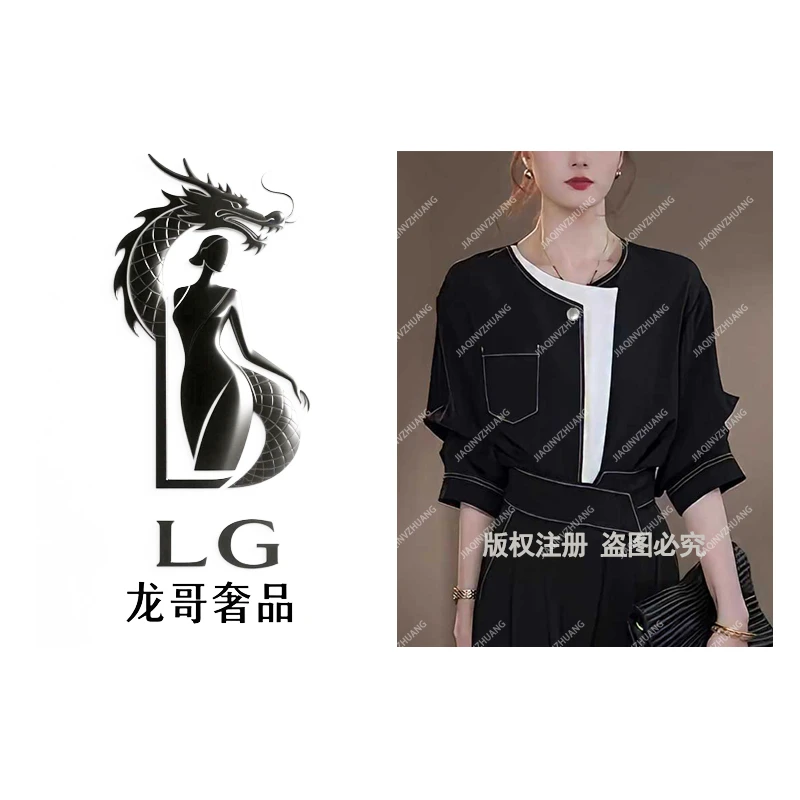 【龙哥奢品】【三色】【两件套】2025夏季新款轻奢衬衣显瘦百搭D1022
