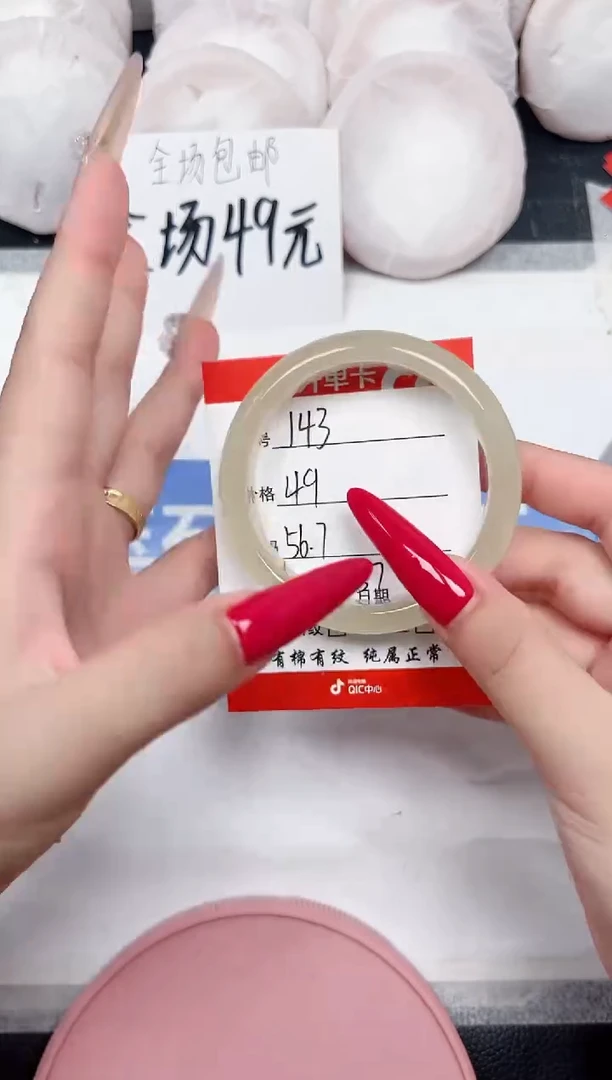 石英质玉手镯未镶嵌143-56
