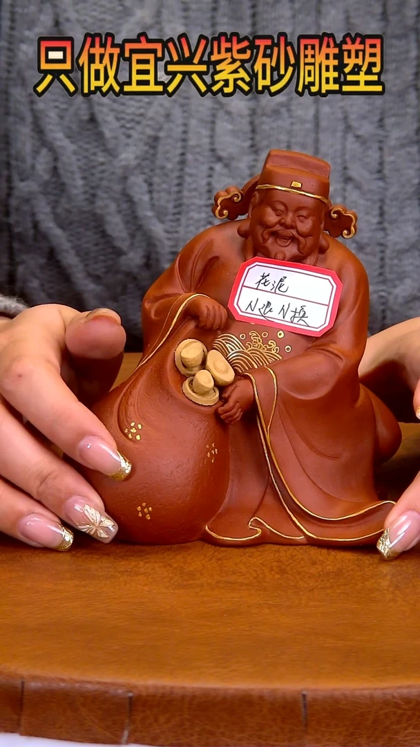 【闪购商品】紫砂茶宠高14长12宽11左右