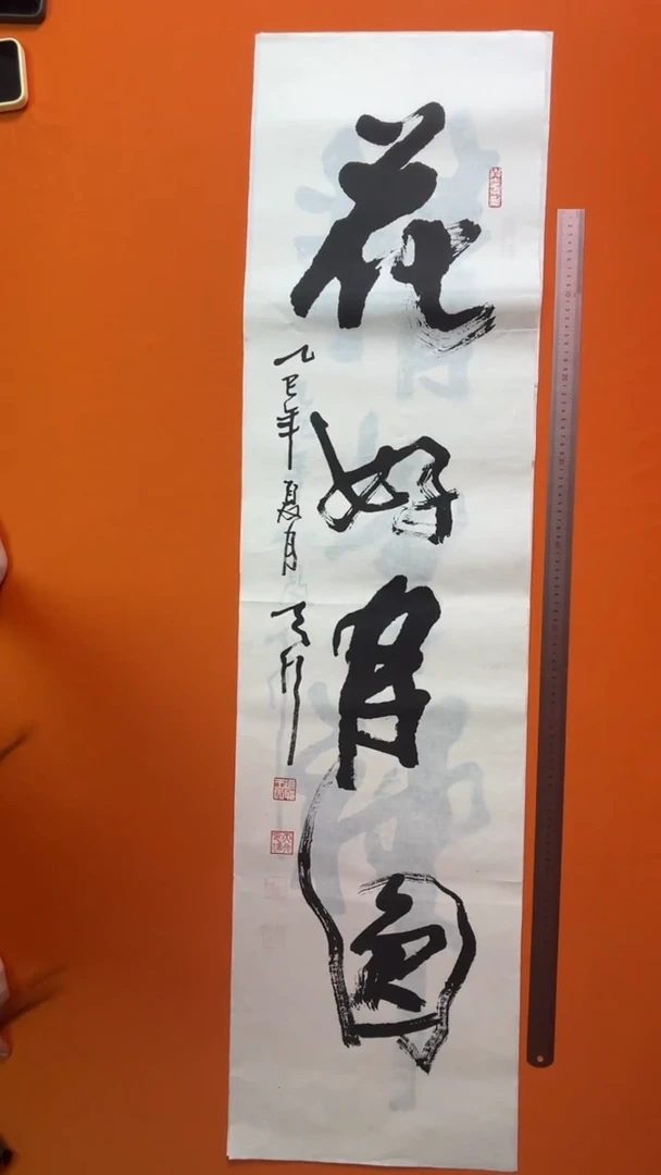 书法书法福利作品