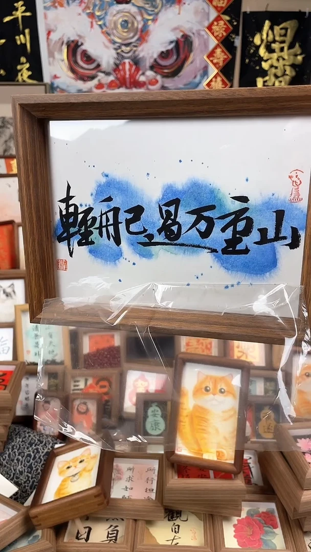 【闪购商品】书法纯手绘书法绘画作品
