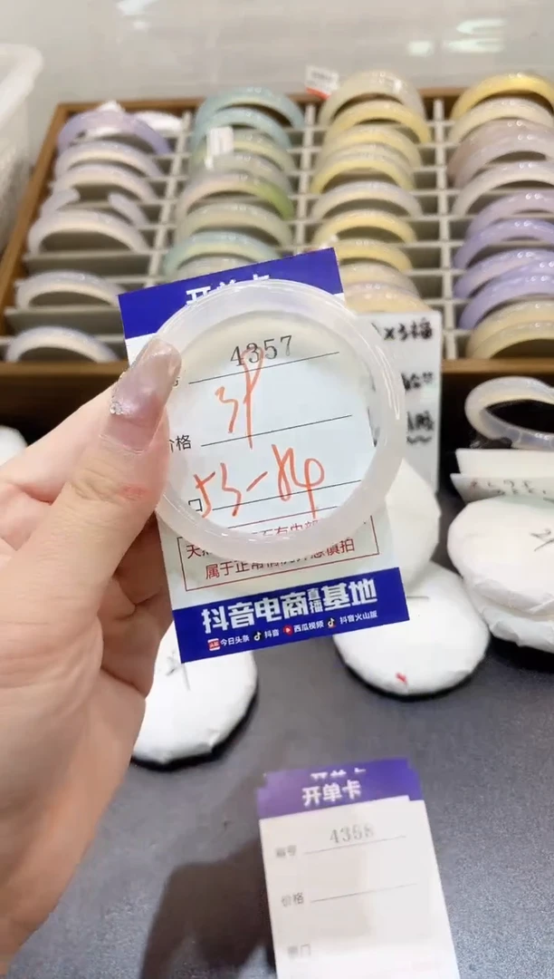 手镯玛瑙/玉髓未镶嵌4357
