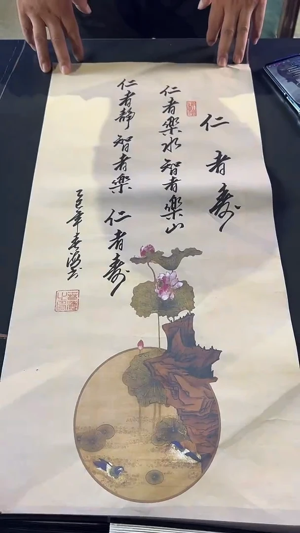 国画范春海书法作品1