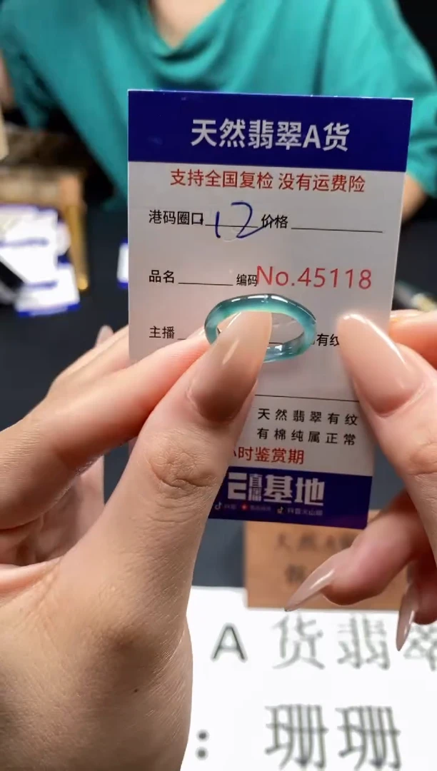 未镶嵌戒指翡翠天然A货翡翠5118