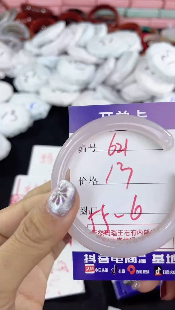 【闪购商品】玛瑙/玉髓手镯未镶嵌621